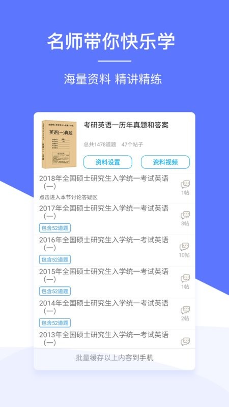 肖文杰英语2024截图2