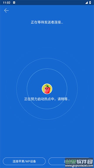 茄子快传换机app下载(SHAREit)截图2