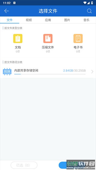 茄子快传换机app下载(SHAREit)截图4