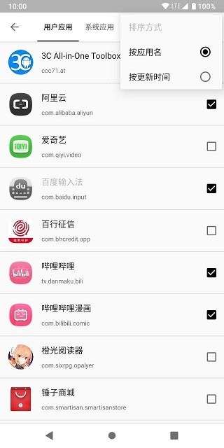 小黑屋软件截图1