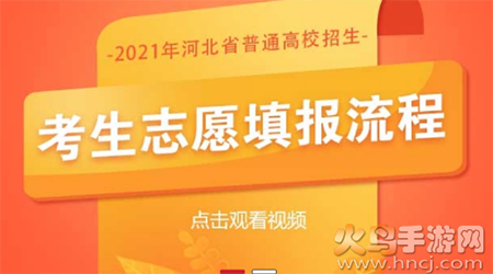 掌上考试院app查询录取结果2021