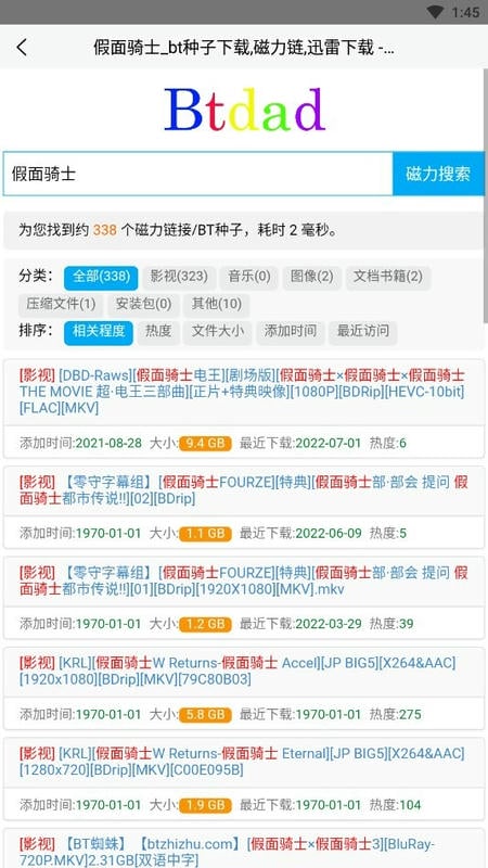 btdad手机版