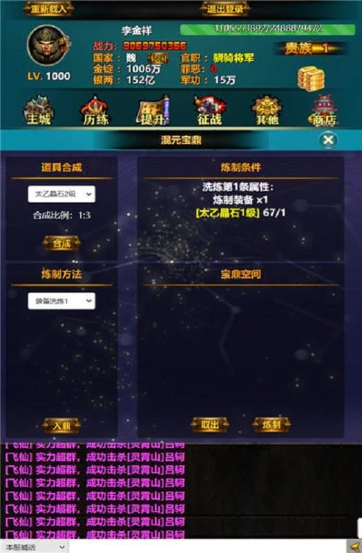 三国yh最新版本截图1