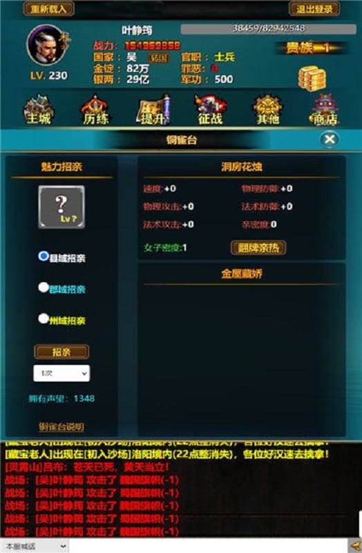 三国yh最新版本截图3
