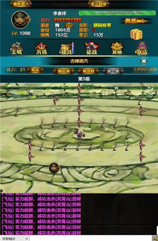 三国yh最新版本截图4