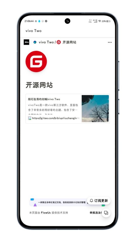 vivo two最新版截图1