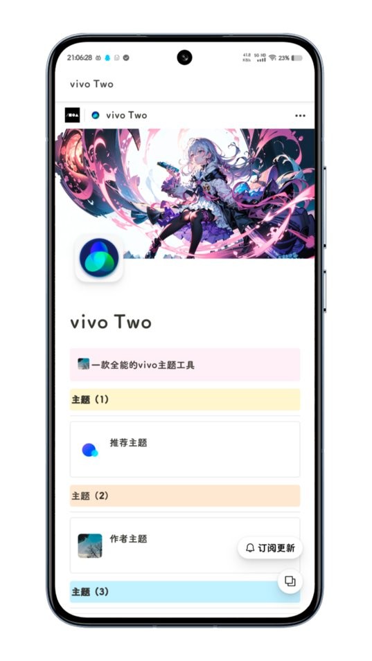 vivo two最新版截图2