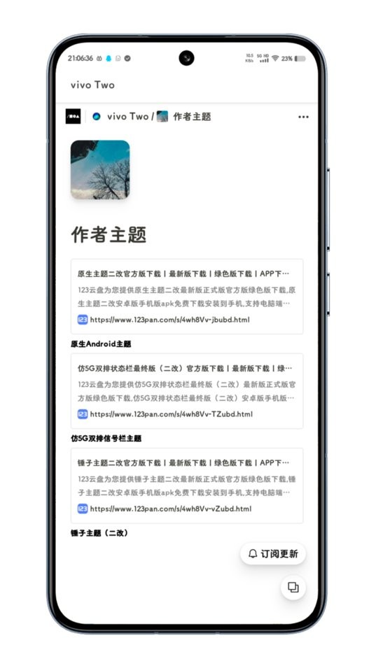 vivo two最新版截图3