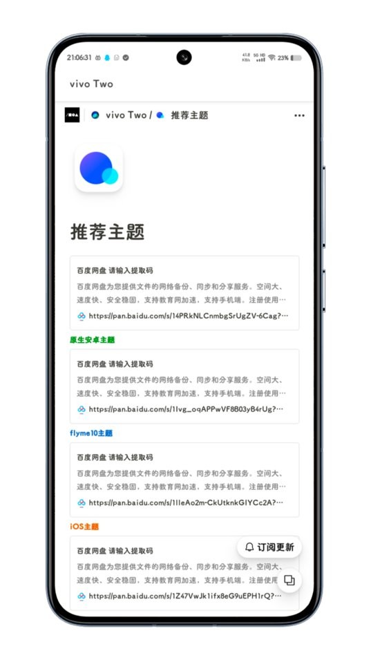 vivo two最新版截图4