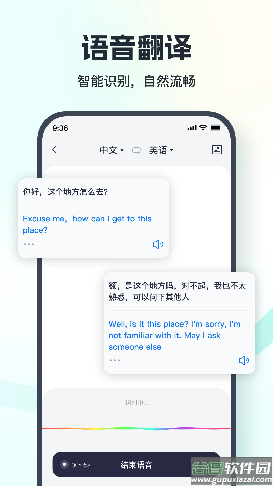 翻译相机app截图1