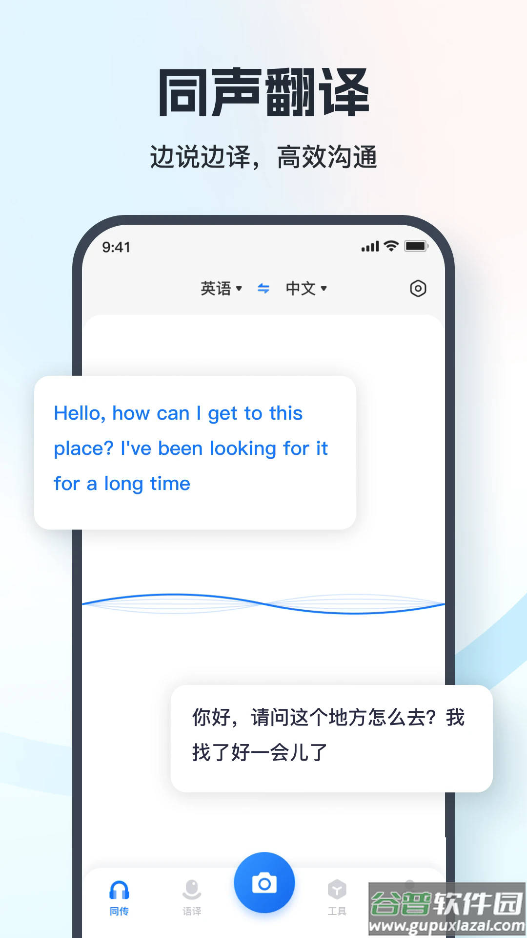 翻译相机app截图2