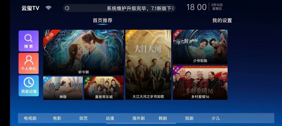 云玺TV官方版