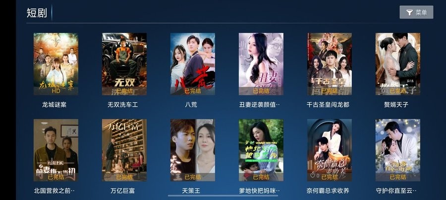 云玺tv最新版截图1