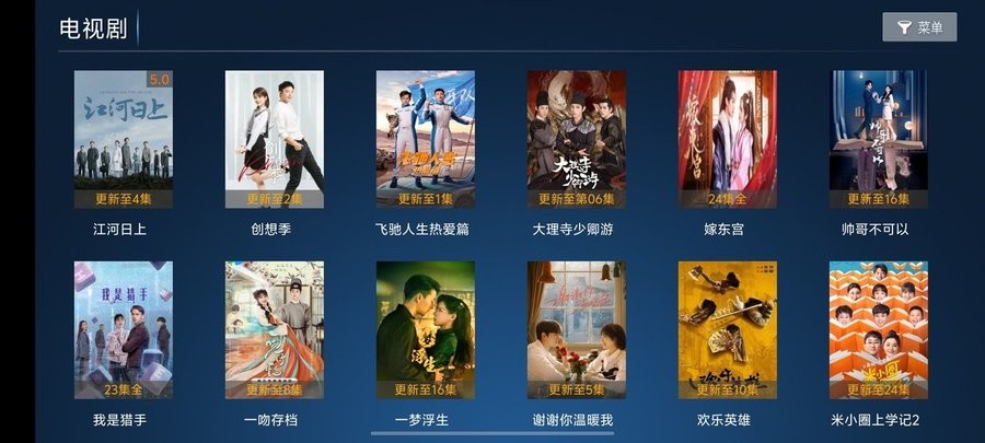 云玺tv最新版截图2