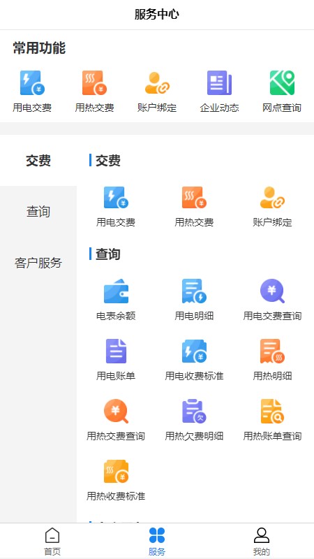 双河能源服务平台app下载