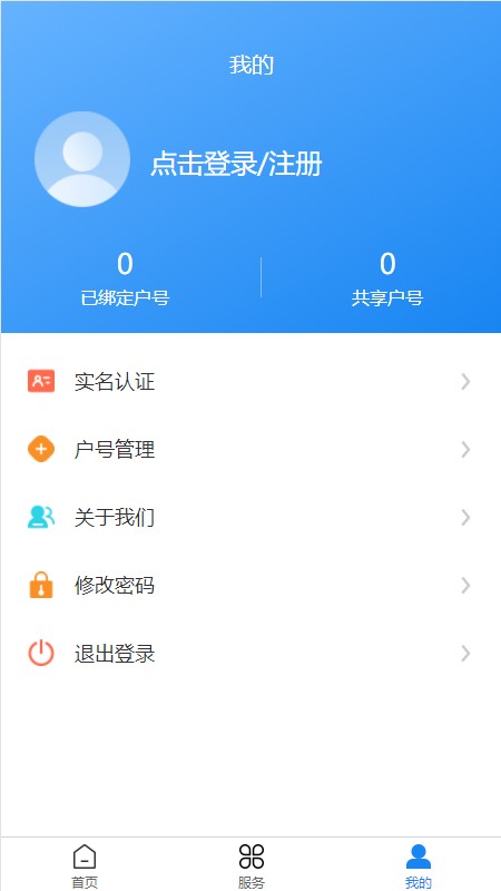 双河能源服务平台手机版截图2