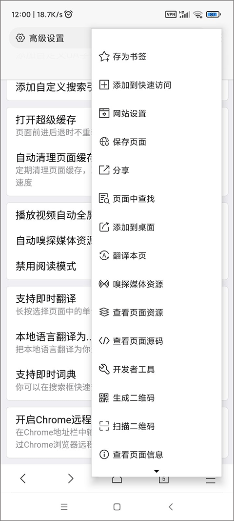 x浏览器最新版
