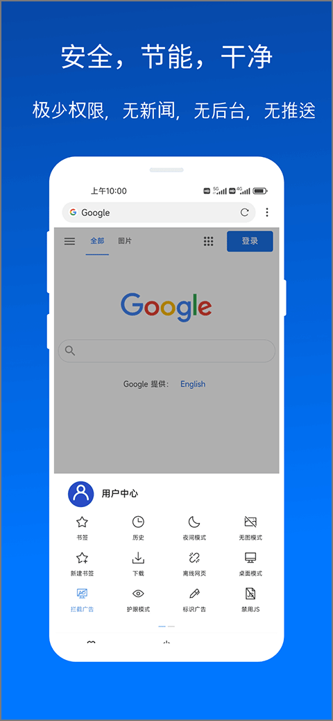 x浏览器最新版截图2