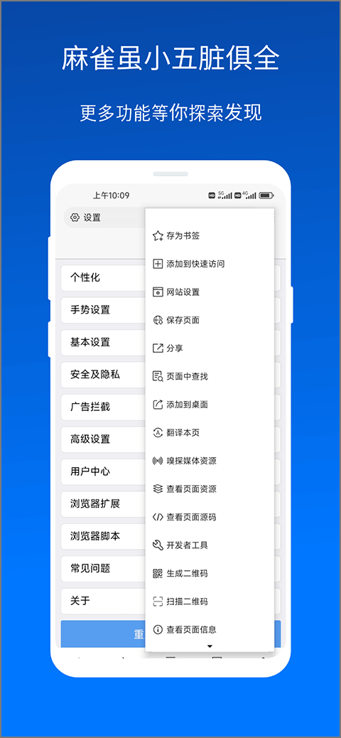 x浏览器最新版截图4