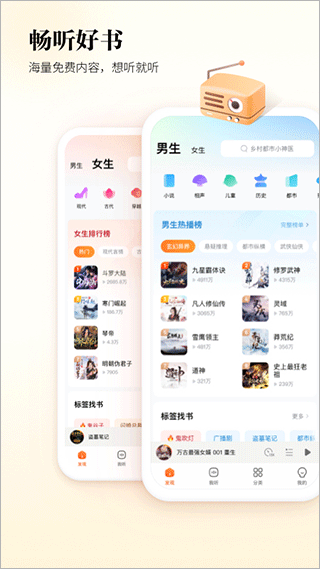 酷狗听书app截图1