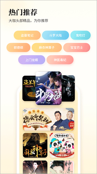 酷狗听书app截图2