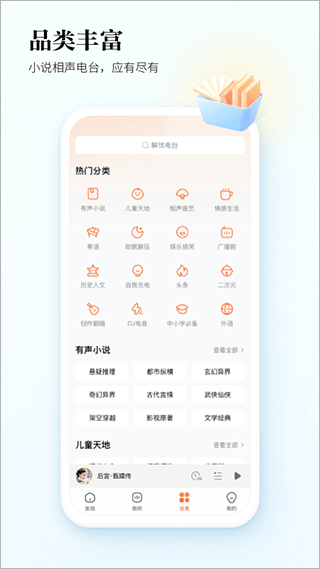 酷狗听书app截图3