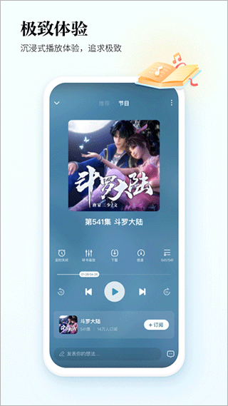 酷狗听书app截图4