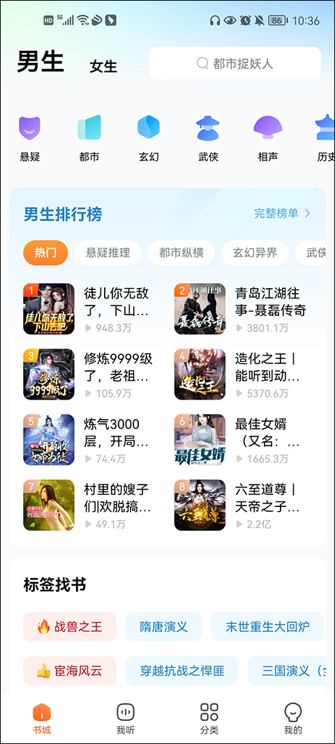 酷狗小说app(酷狗听书)截图5