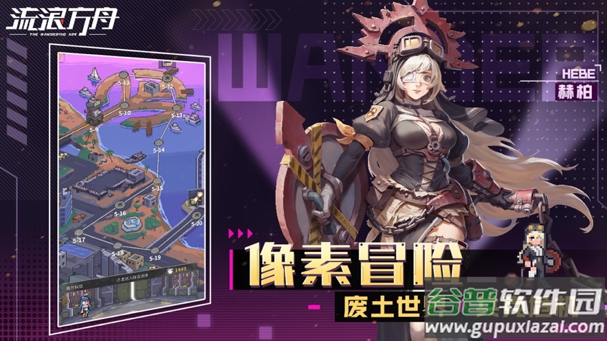 流浪方舟下载安装手机版截图3