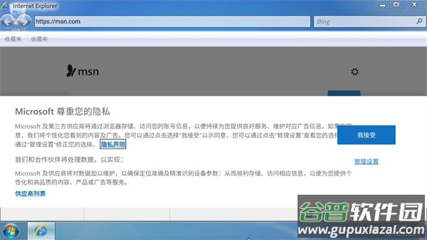 win7模拟器最新版本(Win7 Simu)截图1