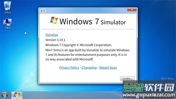 win7模拟器最新版本(Win7 Simu)截图4