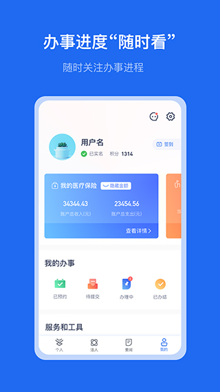 云南办事通app截图4