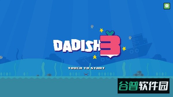 萝卜爸爸3游戏(Dadish 3)截图1