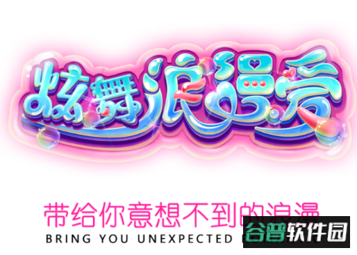 炫舞浪漫爱oppo版