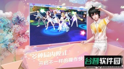 炫舞浪漫爱oppo版截图1
