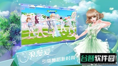 炫舞浪漫爱oppo版截图2
