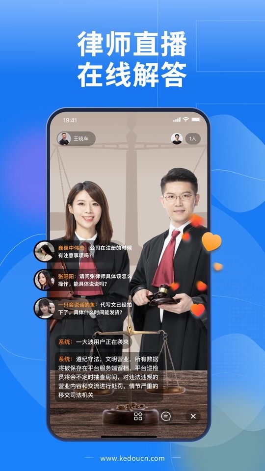 小黑袍律师端截图4