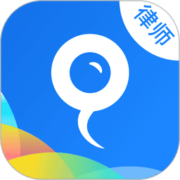 小黑袍律师端v2.5.0