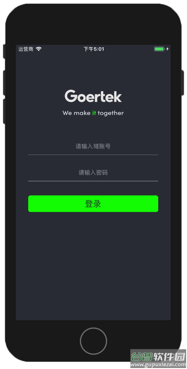 igoer下载安卓下载截图3
