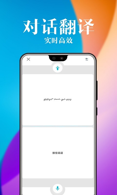 维汉翻译官2024最新版截图4