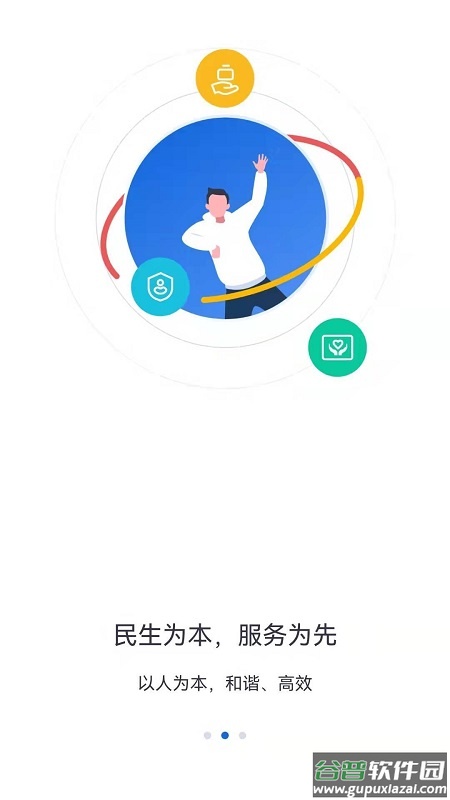河北人社app官方下载截图3