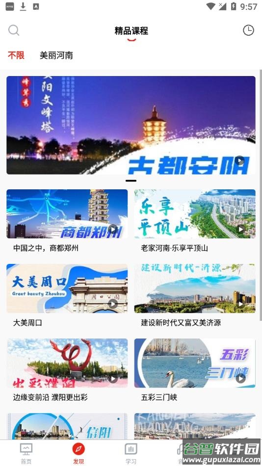 河南专技在线手机app下载截图2