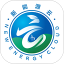 新能源云appv2.6.2