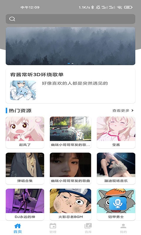 千变语音破解版下载