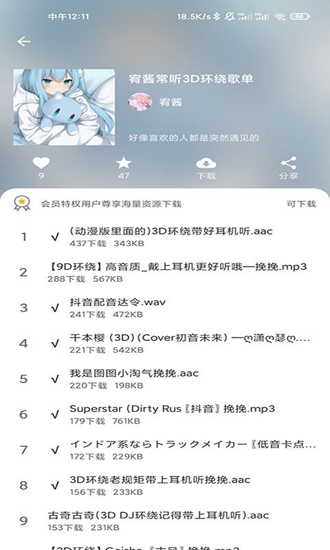 千变语音2024最新破解版截图1