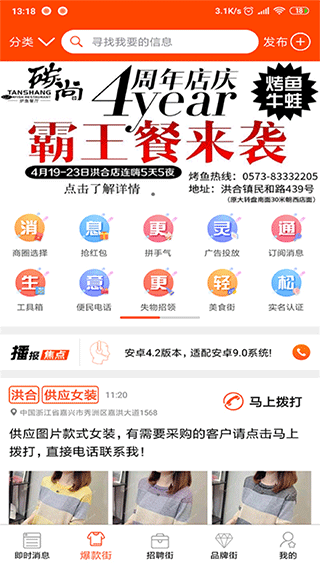 播报哥app截图1