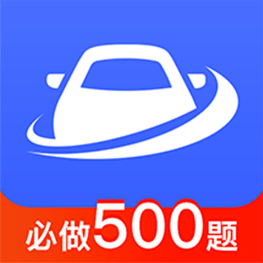 驾考大全官方版v2.2.6