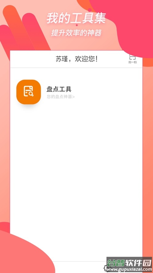 重百小蜜蜂app下载截图2