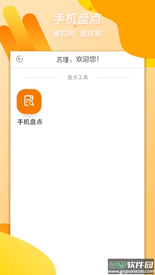 重百小蜜蜂app下载截图3