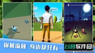 无人岛生存日记汉化版手游下载截图1